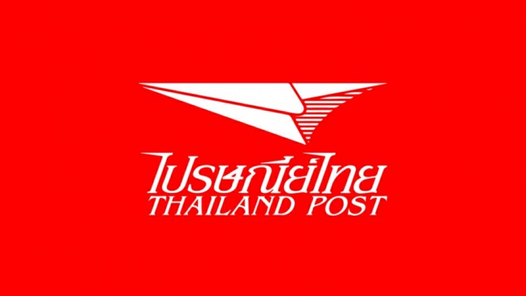 ไปรษณีย์ไทย ชี้แจงกรณีเจ้าหน้าที่ไปรษณีย์ติดไวรัส COVID-19 ไปรษณีย์ไทย ชี้แจงกรณีเจ้าหน้าที่ไปรษณีย์ติดไวรัส COVID-19