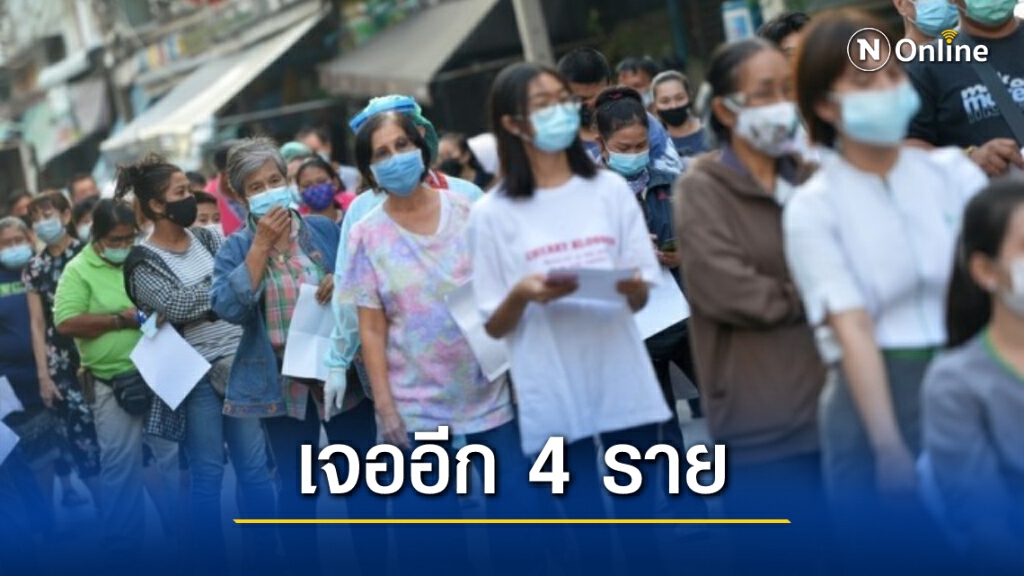 ‘กัมพูชา’ พบแรงงานกลับจากไทย ติดโควิด-19 เพิ่ม 4 ราย