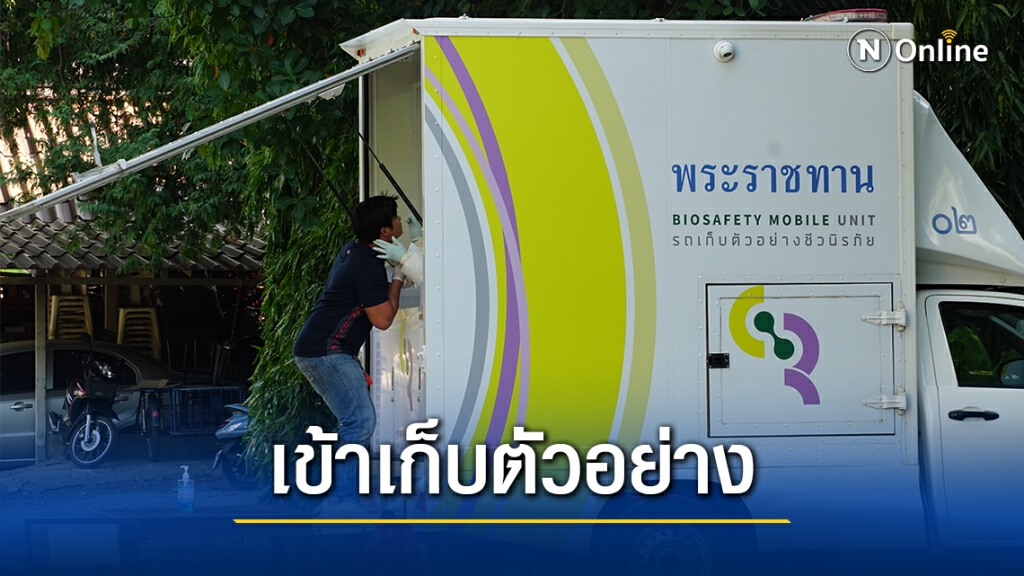 รถพระราชทานเข้าเก็บตัวอย่าง "ร้านริเวอร์ไซด์"