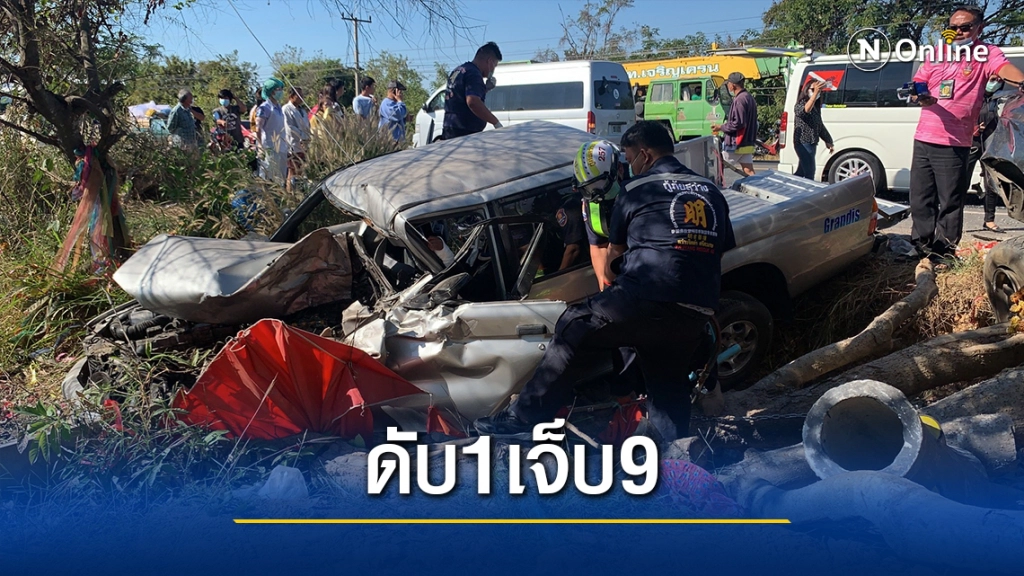 สลด!อุบัติเหตุรถยนต์ชนอัดร่างหน้าศาลฮันนี่ เจ็บ 9 เสียชีวิต 1 คน