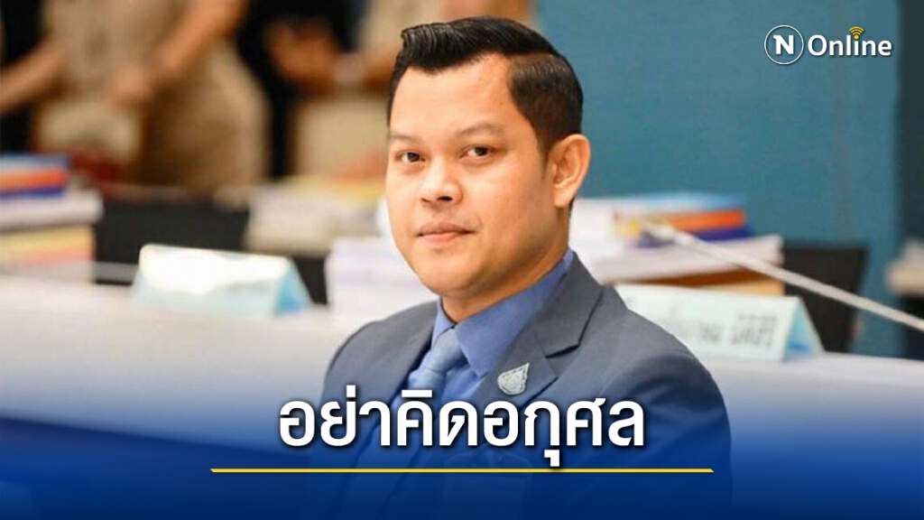 "ธนกร"อัดฝ่ายค้านอย่าด่าอย่างเดียว รัฐกู้มาแก้โควิด ไม่ได้กู้มาโกง "ธนกร"อัดฝ่ายค้านอย่าด่าอย่างเดียว รัฐกู้มาแก้โควิด ไม่ได้กู้มาโกง