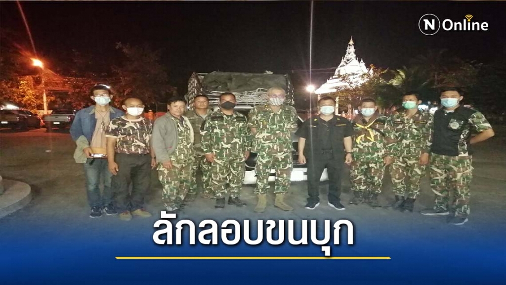 จับรถขน"บุก"เตรียมลำเลียงส่งโรงงาน