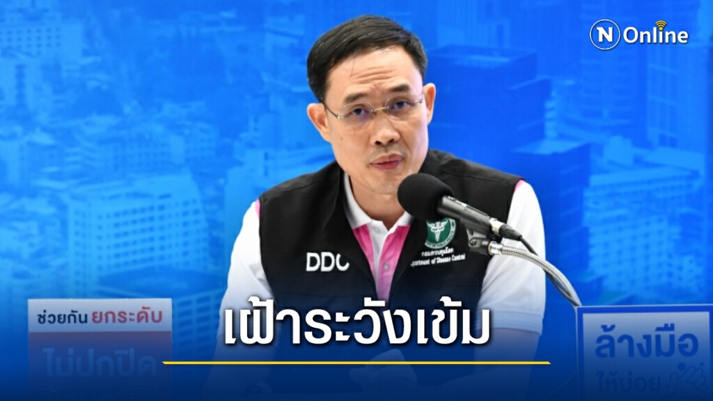 สธ.พร้อมรับคนไทยข้ามแดนแม่สอด เข้าสู่ระบบกักกัน ป้องกันแพร่เชื้อต่อ
