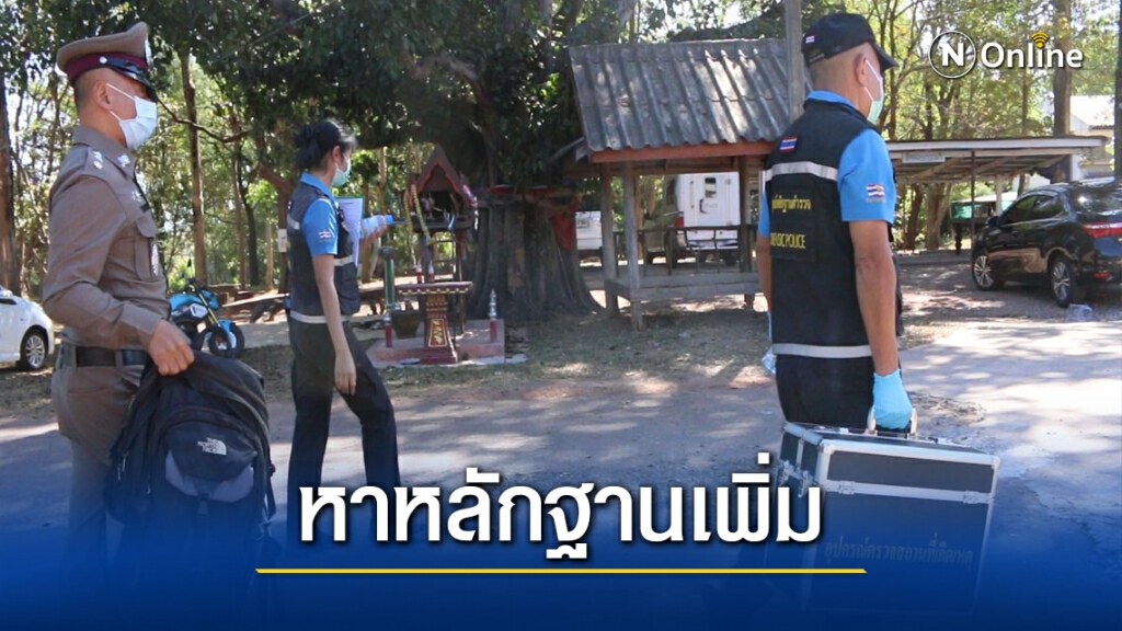 ตำรวจเก็บเส้นผมลูกชายลุงพลหาหลักฐานเพิ่ม ตำรวจเก็บเส้นผมลูกชายลุงพลหาหลักฐานเพิ่ม