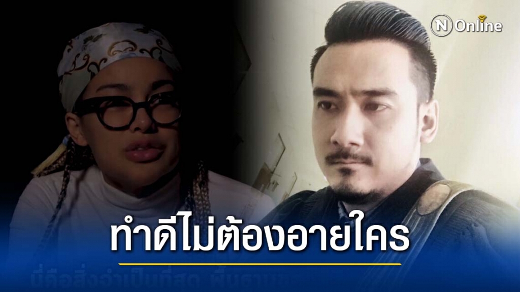 "ทนายเจมส์" ให้กำลังใจ "พิมรี่พาย" ถ้าไม่เดือดร้อนใคร ก็ทำไปครับ