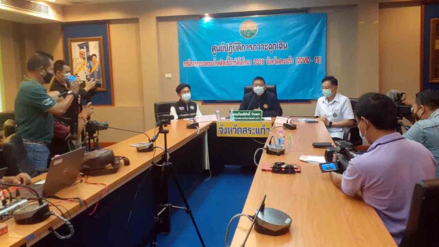 "สระแก้ว" แถลงพบผู้ป่วยโควิด-19 รายที่ 3 ระลอกใหม่ เป็นช่างไฟติดจากเพื่อนในวงเหล้า