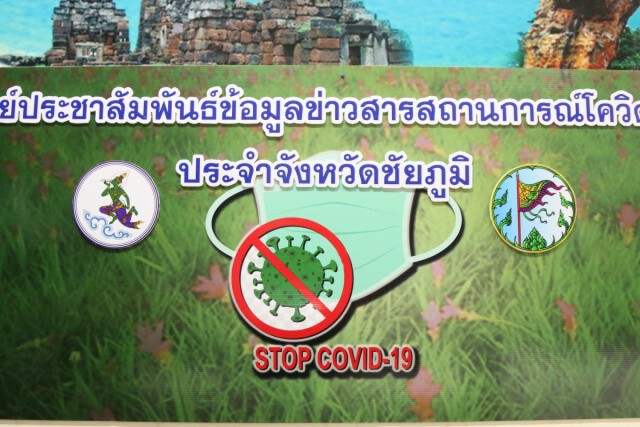 โล่งอีกเปราะ! ผลตรวจกลุ่มเสี่ยง41คน ผลเป็นลบไม่ติดเชื้อเพิ่ม