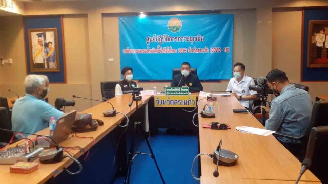 "สระแก้ว" แถลงพบผู้ป่วยโควิด-19 รายที่ 3 ระลอกใหม่ เป็นช่างไฟติดจากเพื่อนในวงเหล้า