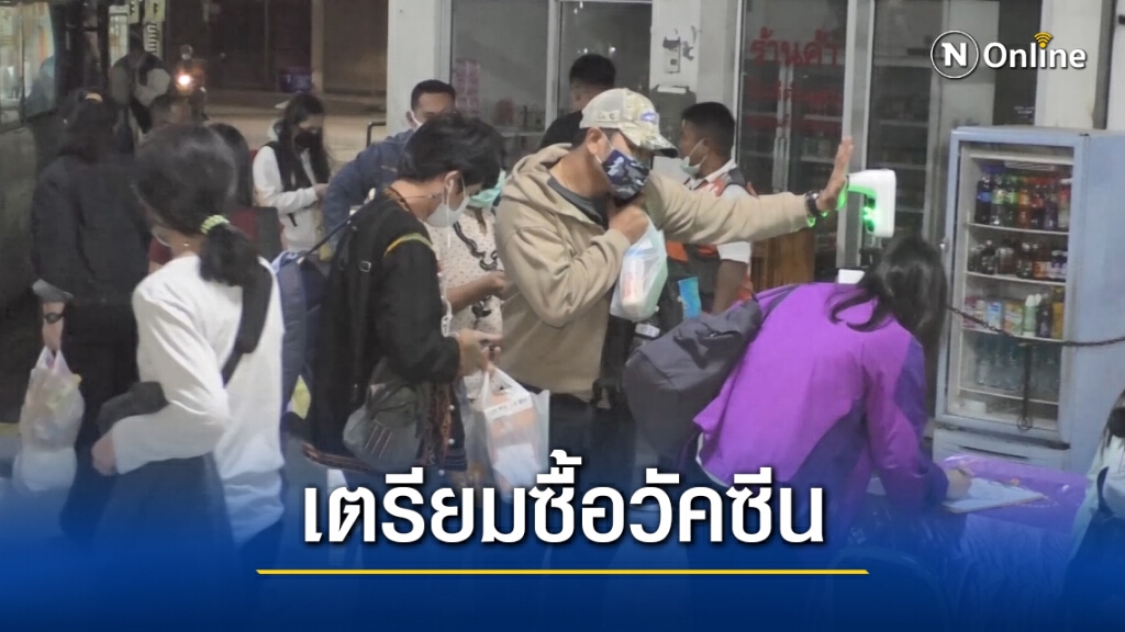 เทศบาลเมืองศรีสะเกษจัดงบรอซื้อวัคซีนโควิด