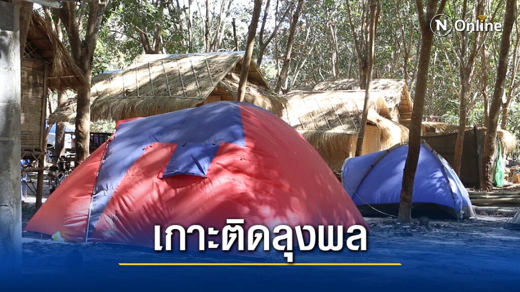 ยูทูบเบอร์ปักหลักบ้านลุงพล  ทำคลิปสร้างรายได้เดือนละหมื่น