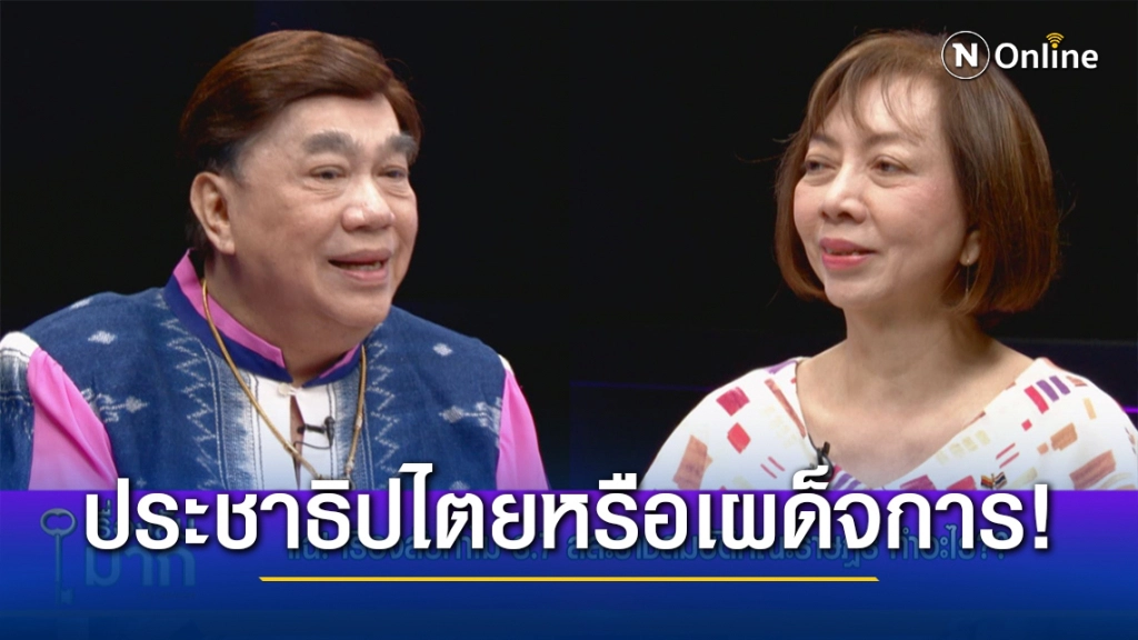 ประชาธิปไตยหรือเผด็จการ! แฉเรื่องลับ ปฏิวัติ 2475 ที่มา ร. 7 ทรงสละราชสมบัติ!