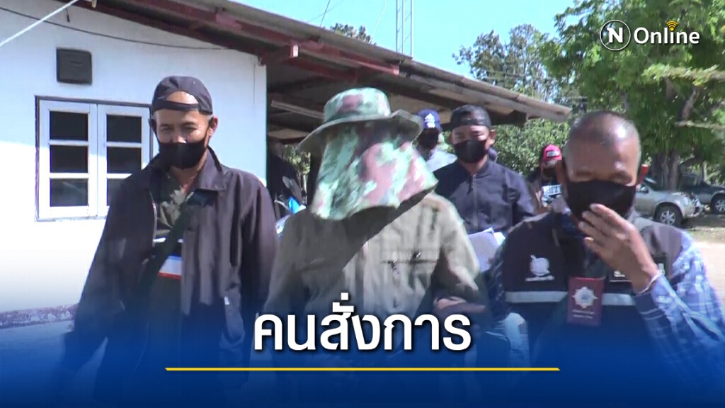 รวบ ผช.ผญบ.สั่งลูกชายยิงน้าปมไถดินกิ่งไม้ขวางทาง รวบ ผช.ผญบ.สั่งลูกชายยิงน้าปมไถดินกิ่งไม้ขวางทาง
