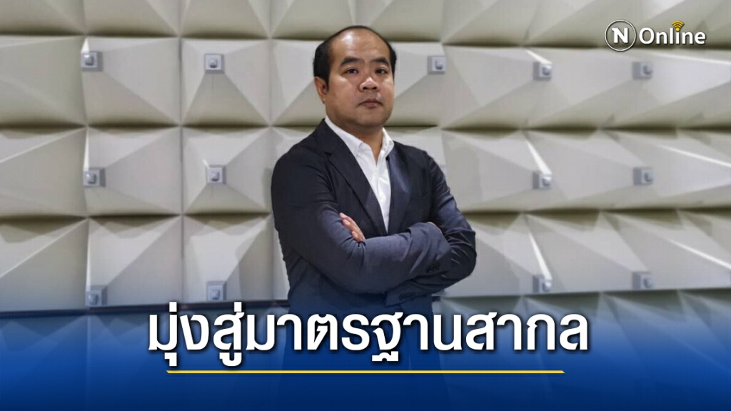 "PTEC" จัดอบรมโดรน หวังยกระดับมาตรฐานสู่สากล