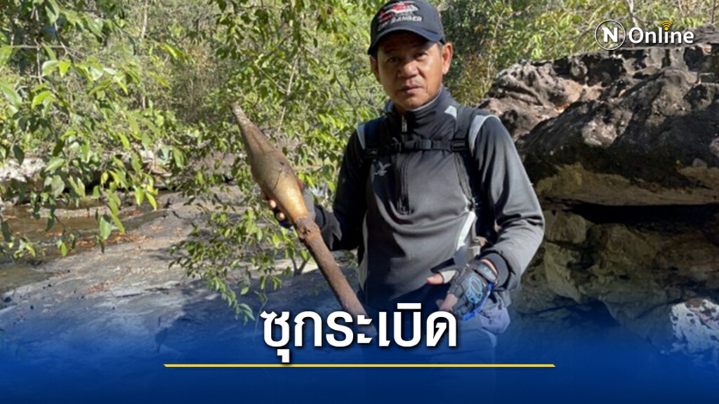 พบขบวนการมอดไม้ซุกระเบิด RPG ตามชายแดน