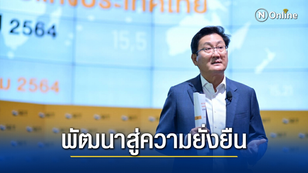 ตลท.ชูกลยุทธ์ 3 ปี สู่วิถีธุรกิจยุคใหม่
