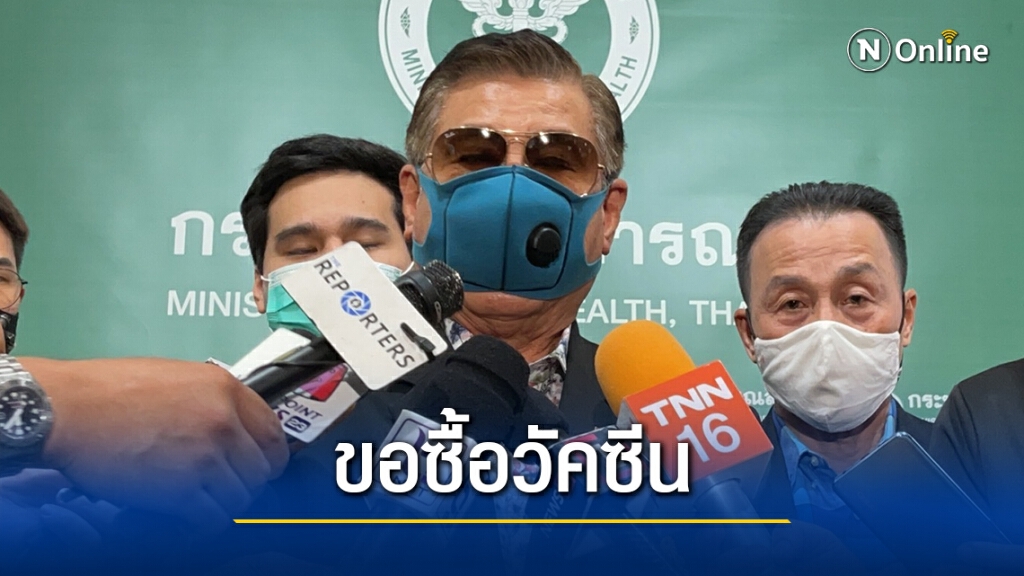 นายกเทศเมืองนนท์พร้อมซื้อวัคซีนสู้โควิดช่วยปชช.-รัฐ