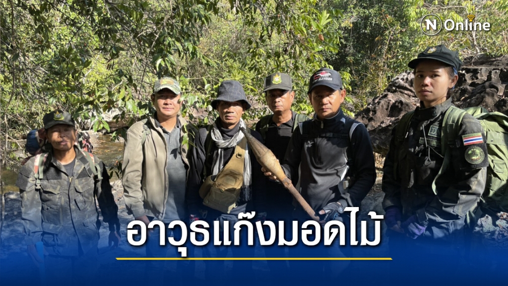 พบอาร์พีจี 4 ลูกซุกป่าแนวชายแดนเส้นทางมอดไม้ พบอาร์พีจี 4 ลูกซุกป่าแนวชายแดนเส้นทางมอดไม้