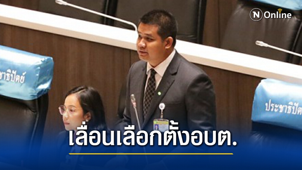 "ชัยชนะ"ขอรัฐบาลพิจารณาเลื่อนเลือกตั้งเทศบาล-อบต.อีก1 ปี "ชัยชนะ"ขอรัฐบาลพิจารณาเลื่อนเลือกตั้งเทศบาล-อบต.อีก1 ปี