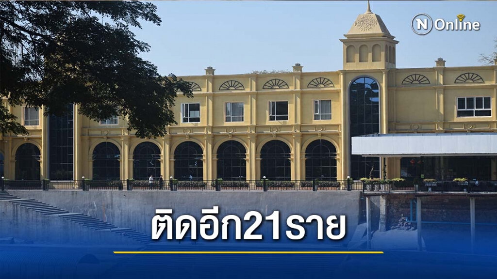 แม่สอดวุ่น!ติดจากบ่อนอีก21ราย แม่สอดวุ่น!ติดจากบ่อนอีก21ราย
