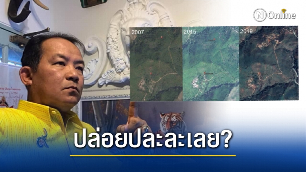 คลิป "พิมรี่พาย" เป็นเหตุ! "ศรีสุวรรณ" จี้ถาม ปล่อยให้มีหมู่บ้านรุกพื้นที่อุทยานฯได้อย่างไร