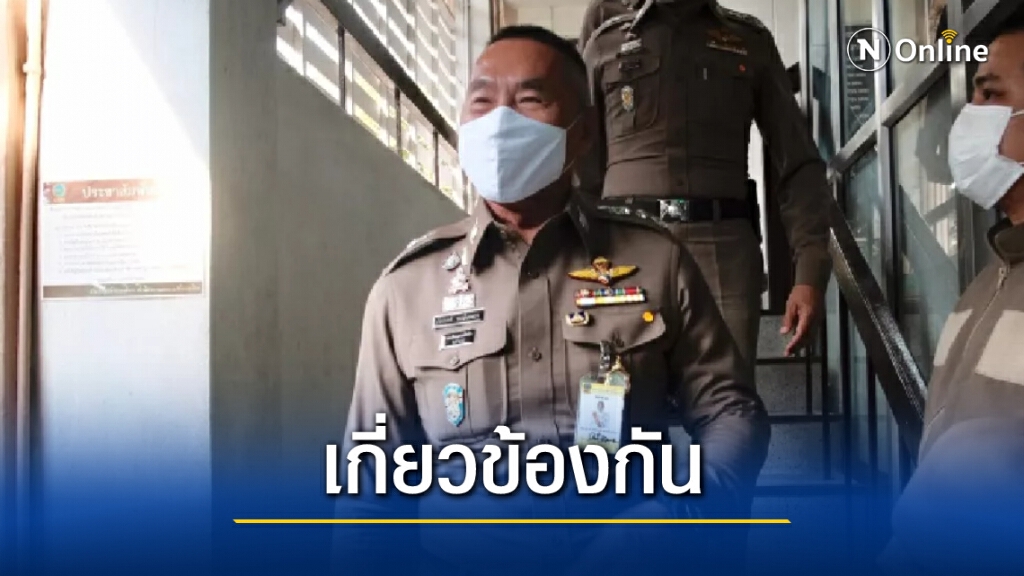 ประชุมคดียาเคนมผง พบผู้ตาย 6 รายเกี่ยวข้องกัน