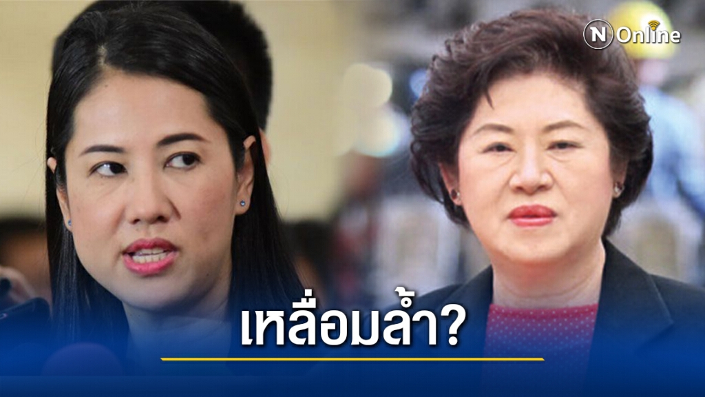 "เอ๋ ปารีณา"จ่อร้องศูนย์ดำรงธรรม-ปปช.หากสอบที่ดินแม่ธนาธรเบี้ยว