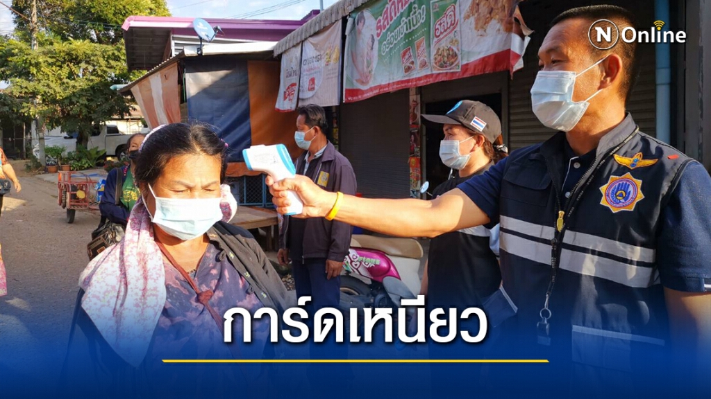 ผลตรวจกลุ่มเสี่ยง 3 อำเภอไม่พบเชื้อโควิด-19