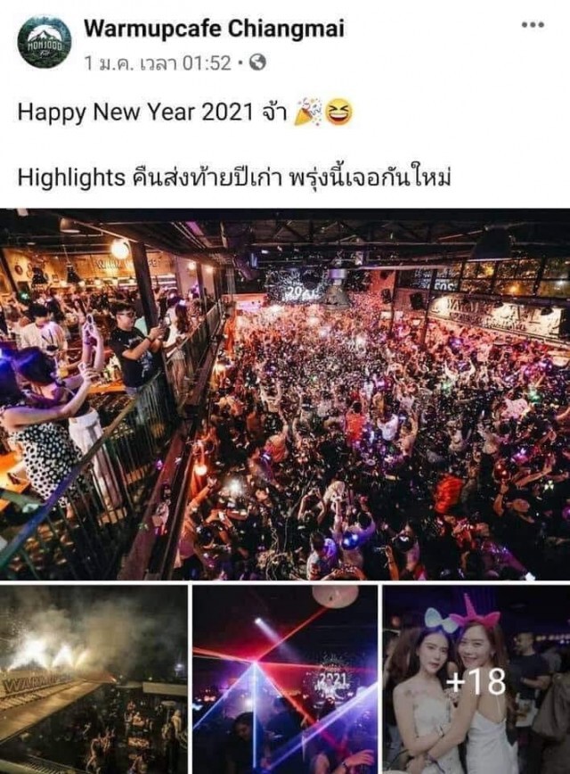 สาวโพสต์ทวงเงิน"วอร์มอัพ"-ติดโควิดจ่าย1แสน
