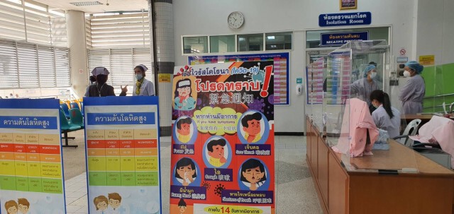 เทศบาลนครขอนแก่นทุ่มกว่า100 ล้านซื้อวัคซีนโควิด 19