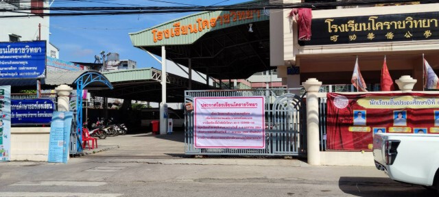 ปิดเรียน 615 แห่งหนีโควิด
