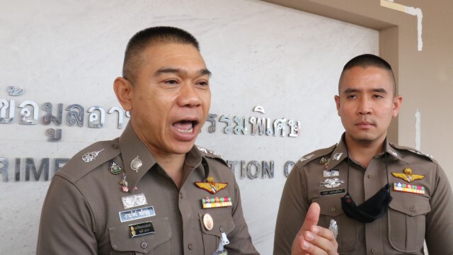 ตำรวจภาค 3 แจ้งความออนไลน์ลดกระดาษ