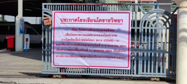 ปิดเรียน 615 แห่งหนีโควิด