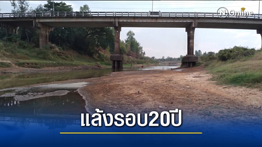 ลำปาวแล้งสุดรอบ20ปีชาวบ้านพลิกวิกฤติงมหอยขายทำเงิน ลำปาวแล้งสุดรอบ20ปีชาวบ้านพลิกวิกฤติงมหอยขายทำเงิน