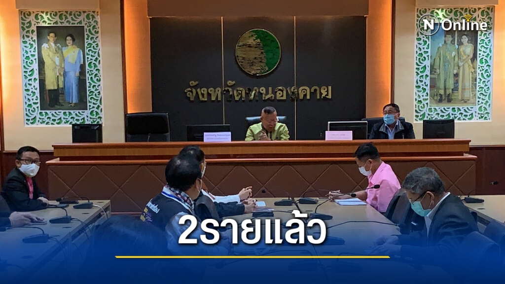 พบผู้ป่วยโควิดเพิ่มเป็นรายที่สองของจังหวัด