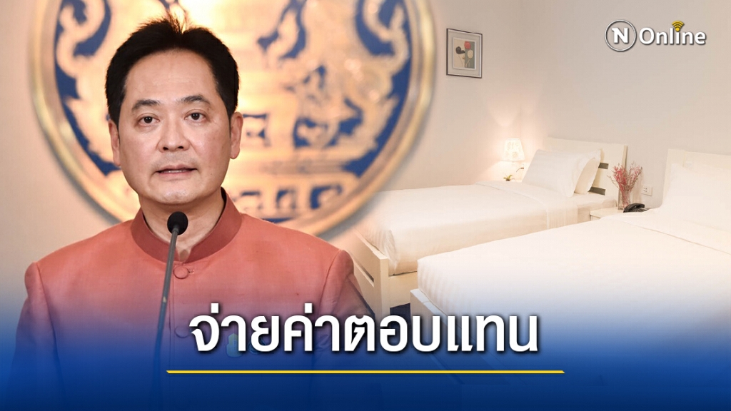 ครม.อนุมัติงบกลางจ่ายค่าพื้นที่ใช้กักกันโรค
