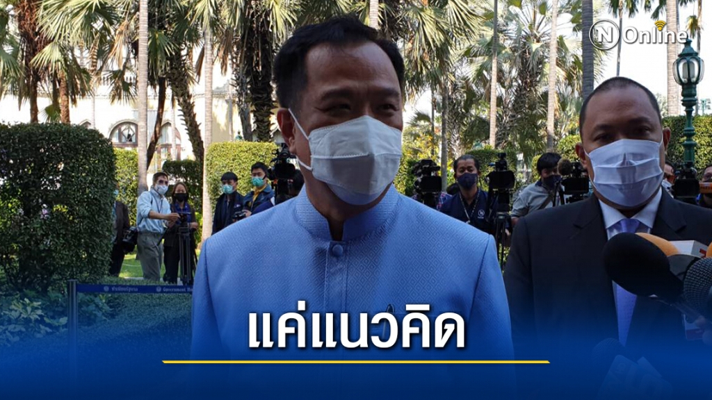 "หมอหนู"ย้ำยังเป็นเพียงแนวคิดปรับคนทำผิดกม.แพร่โควิด-19 "หมอหนู"ย้ำยังเป็นเพียงแนวคิดปรับคนทำผิดกม.แพร่โควิด-19