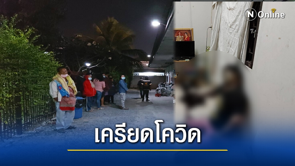 หนุ่มผูกคอดับในห้องเช่ากลางเมืองโคราช คาดเครียดพิษโควิด