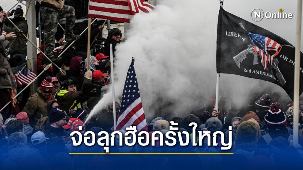 FBI ออกโรงเตือนอาจมีกลุ่มผู้ประท้วงติดอาวุธก่อเหตุจลาจลทั่วประเทศในช่วงสุดสัปดาห์นี้