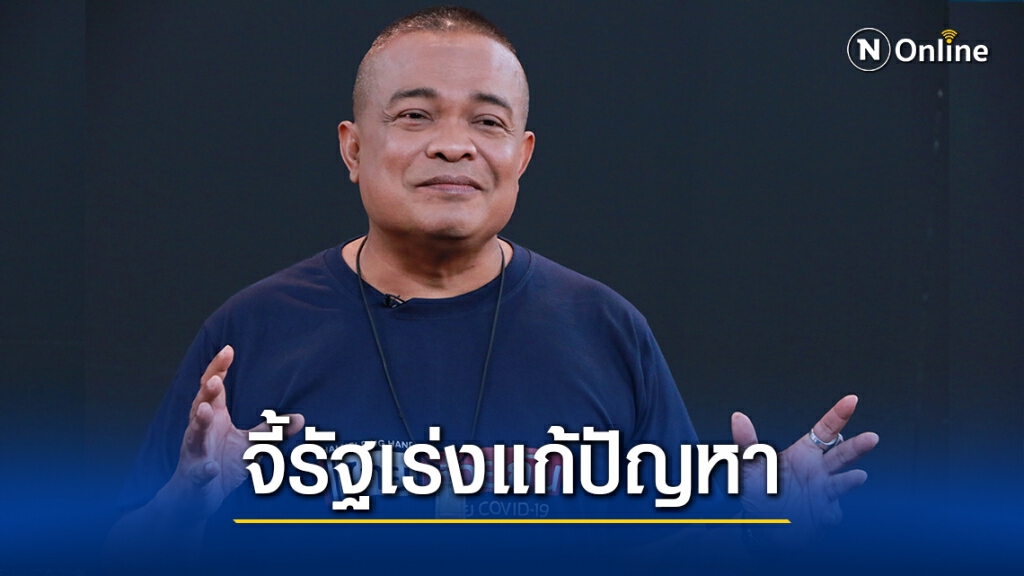 "จตุพร"เรียกร้องทุกฝ่ายหาทางออกบ้านเมือง เฉ่งรัฐแก้ปัญหาไม่ได้อย่าอยู่เป็นภาระ ปชช.