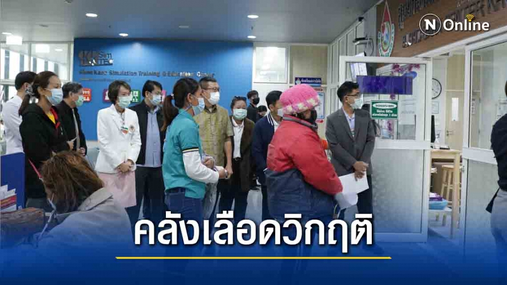 รพ.เลือดใกล้หมดคลังมีสำรอง 150 ยูนิต แต่ใช้วันละ 120 ยูนิต