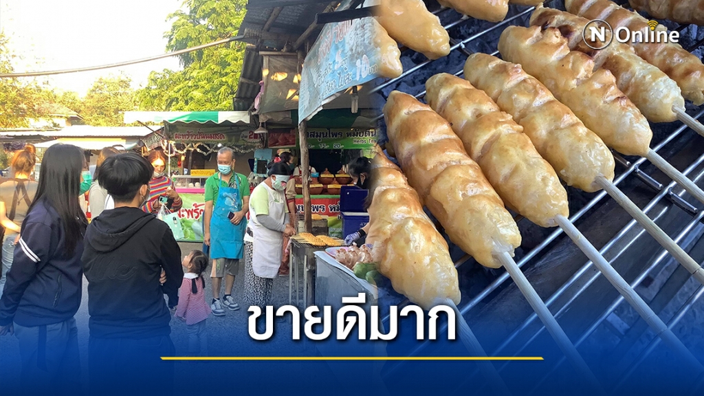 อากาศหนาวข้าวจี่ขายดีวันละ600ไม้ ถึงขั้นแจกบัตรคิว