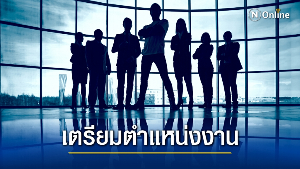 "กรมการจัดหางาน" เตรียม 5.8 หมื่นตำแหน่งรับมือตกงานจากโควิดระลอกใหม่
