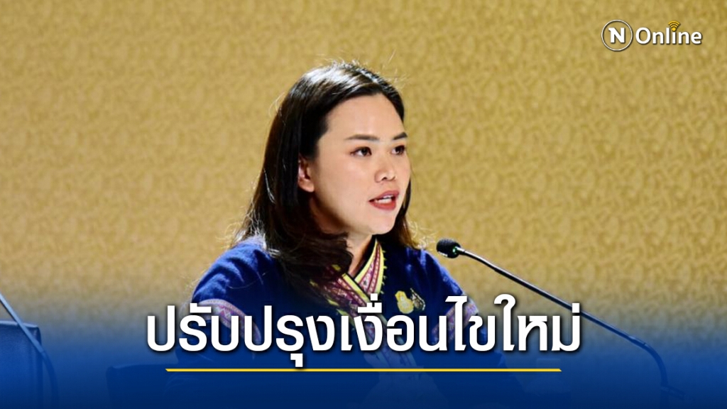 ครม.ให้ผู้ใช้สิทธิ "เราเที่ยวด้วยกัน" เลื่อนเดินทางได้ถึง เม.ย.64 ครม.ให้ผู้ใช้สิทธิ "เราเที่ยวด้วยกัน" เลื่อนเดินทางได้ถึง เม.ย.64