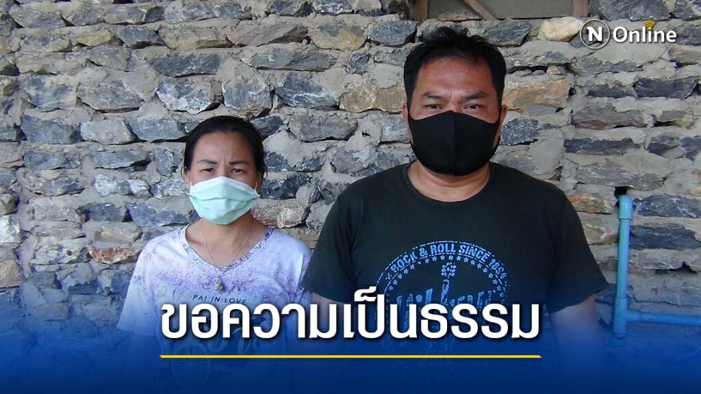 หนุ่มเชียงใหม่ร้องขอความเป็นธรรมถูกจับขน"บุก"
