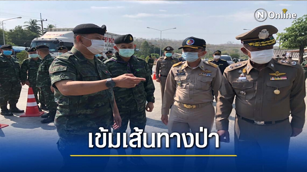มทภ.3 สั่งเข้มเส้นทางป่า-สกัดกั้นลอบเข้าเมือง มทภ.3 สั่งเข้มเส้นทางป่า-สกัดกั้นลอบเข้าเมือง