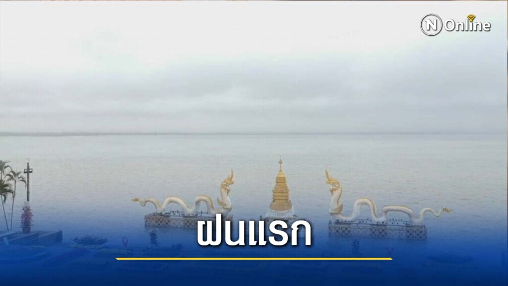 ฝนแรก!หน้าหนาวที่พะเยา ฝนแรก!หน้าหนาวที่พะเยา