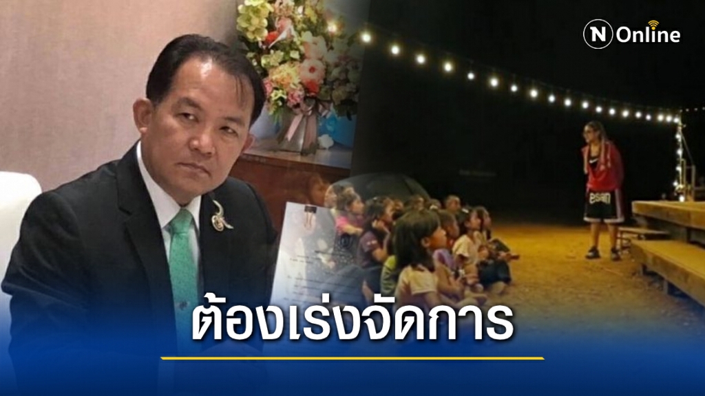 "ศรีสุวรรณ" ร่อนแถลงการณ์จี้รัฐเร่งจัดการปัญหารุกป่า ปมคลิป "พิมรี่พาย"