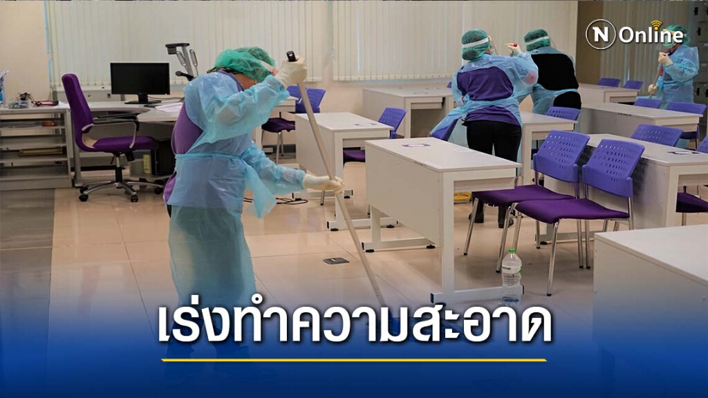 รร.สาธิต ม.พะเยา เร่งทำความสะอาดป้องกันโควิด รร.สาธิต ม.พะเยา เร่งทำความสะอาดป้องกันโควิด