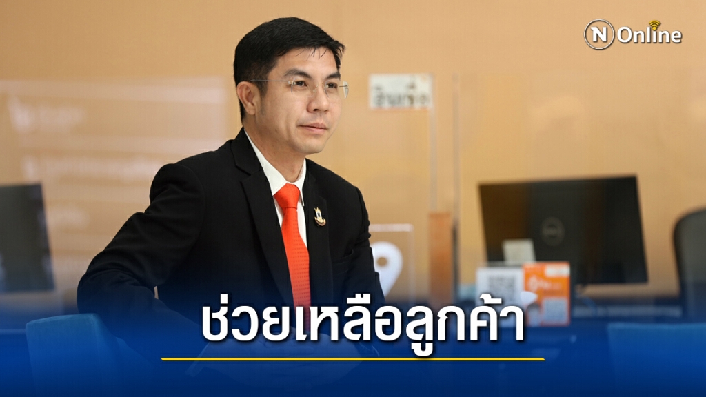 ธอส.งัด 4 มาตรการช่วยลูกหนี้กระทบโควิด-19 ธอส.งัด 4 มาตรการช่วยลูกหนี้กระทบโควิด-19