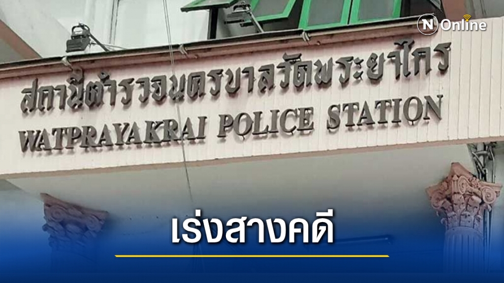 เรียกประชุมกลางดึก คลี่ปม 'เคนมผง' หิ้ว 3 โจ๋สอบเครียดหาต้นตอ